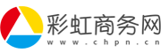 彩虹商务网